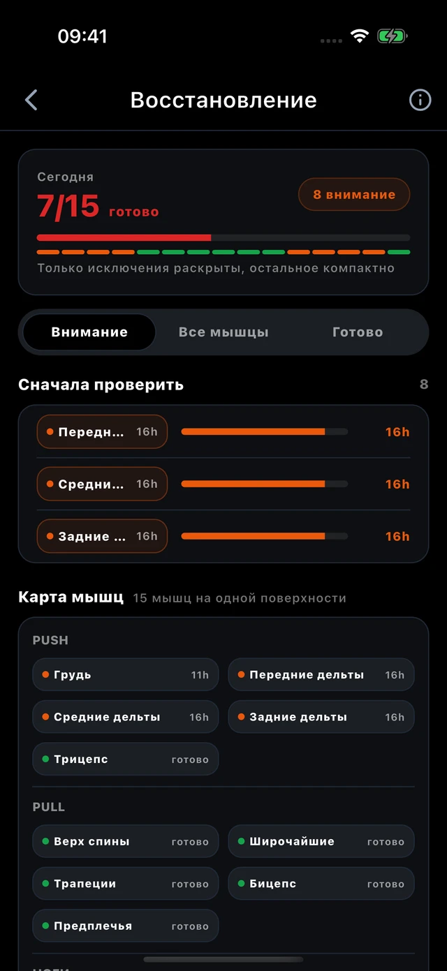 Восстановление · Vytrix