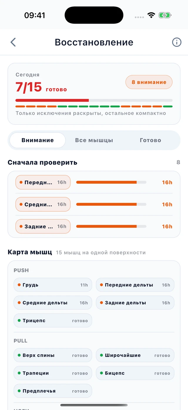 Восстановление · Vytrix