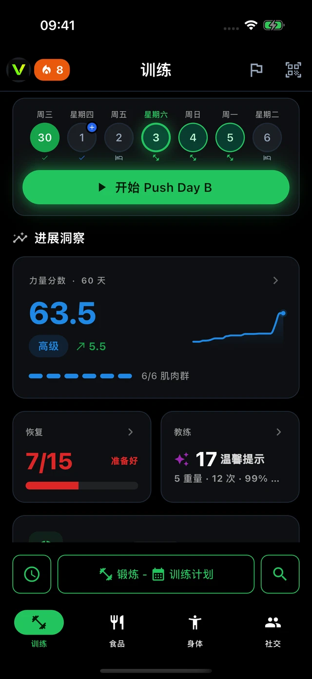 训练 · Vytrix