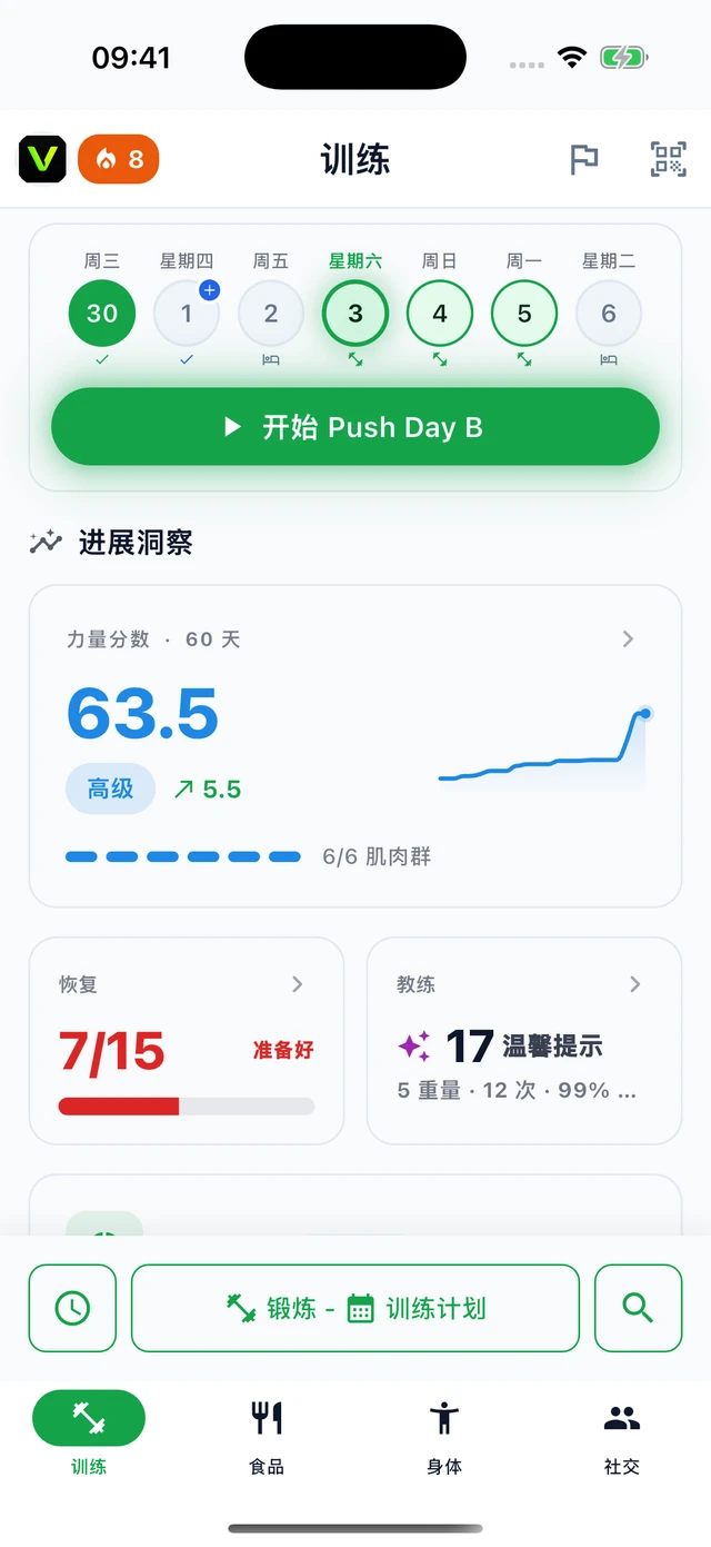 训练 · Vytrix